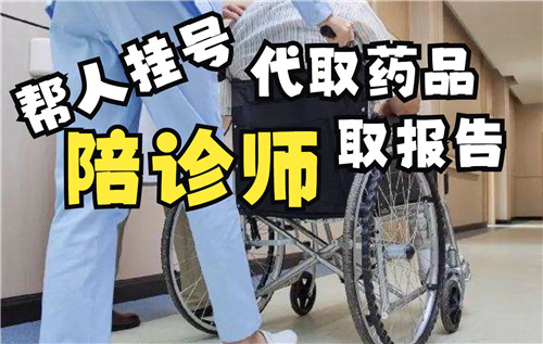 悄然興起的職業(yè)陪診師能否緩解“就醫(yī)難”？