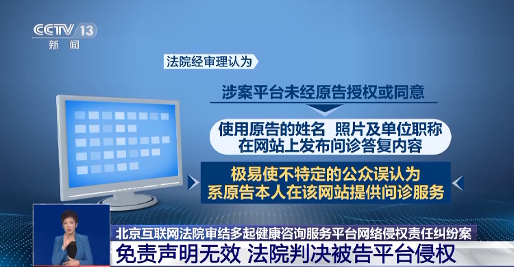 網(wǎng)絡(luò)就醫(yī)需謹慎！你在網(wǎng)上咨詢的專家醫(yī)生 可能是移花接木
