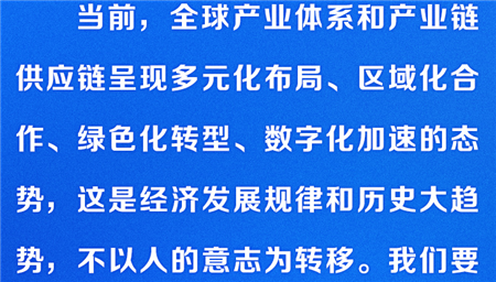 時(shí)習(xí)之 數(shù)字化推動(dòng)高質(zhì)量發(fā)展 習(xí)近平這樣部署