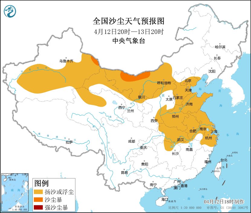 中央氣象臺(tái)繼續(xù)發(fā)布沙塵暴藍(lán)色預(yù)警