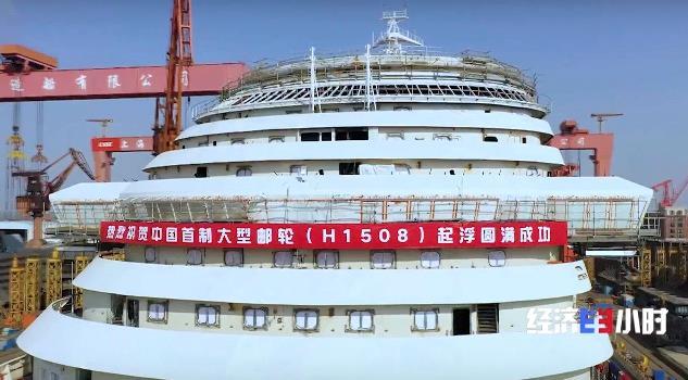 2500萬個(gè)零部件！我國首艘大型郵輪即將交付