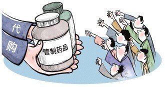 代購管制藥品轉(zhuǎn)賣為何定罪免刑？