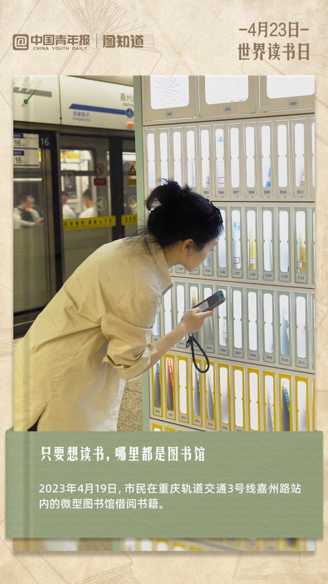 圖知道｜只要想讀書(shū)，哪里都是圖書(shū)館