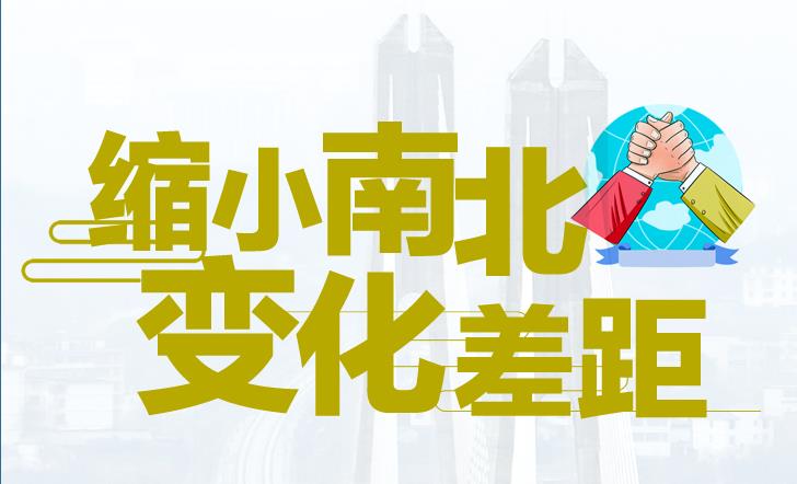 天下一家｜用好解決民生問題的“總鑰匙”