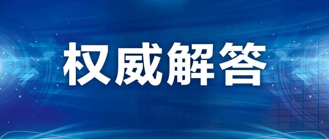 戴口罩，打疫苗，現(xiàn)在還需要嗎？專家解答