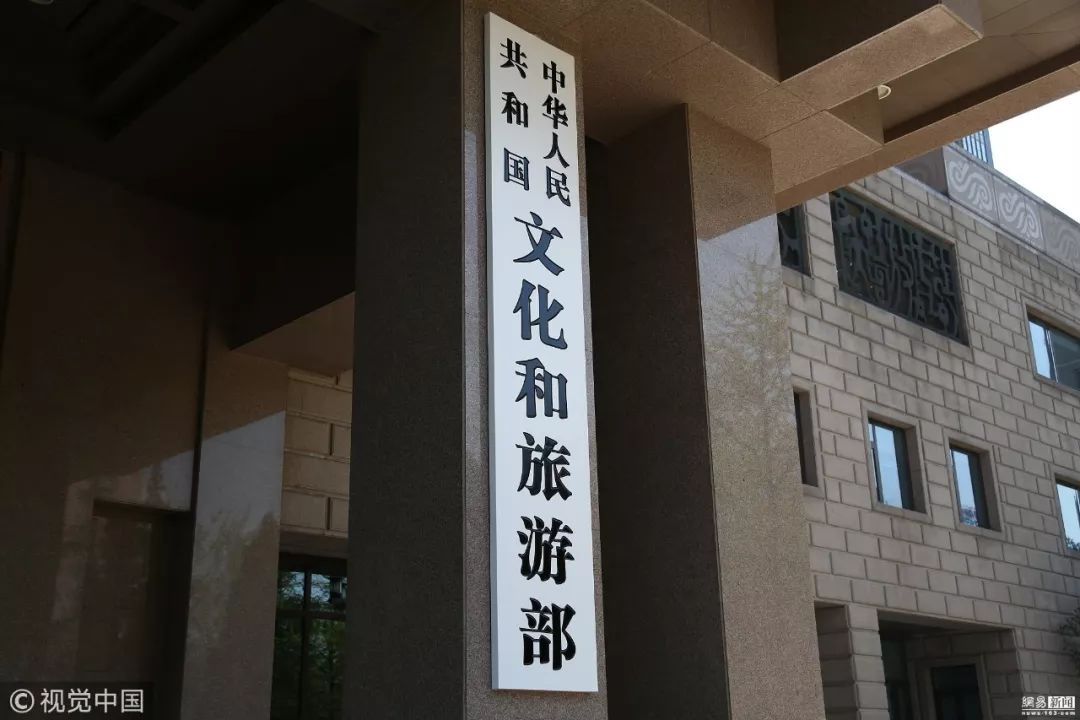 文化和旅游部：打擊“黃牛”炒票 嚴查假唱 雜技表演要做好安全防護