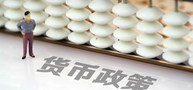 央行定調(diào)下階段貨幣政策 保持信貸合理增長