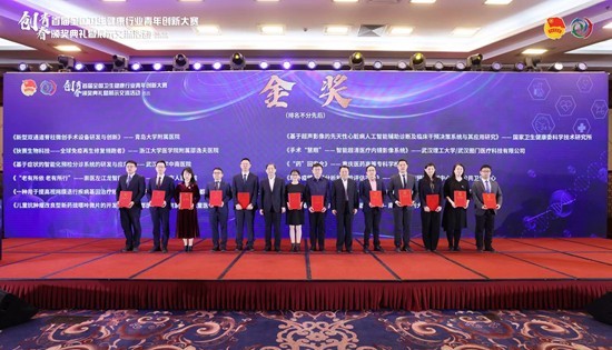 “創(chuàng)青春”首屆全國衛(wèi)生健康行業(yè)青年創(chuàng)新大賽頒獎(jiǎng) 臨床醫(yī)生遇到的實(shí)際問題，正是科技創(chuàng)新的著眼點(diǎn)