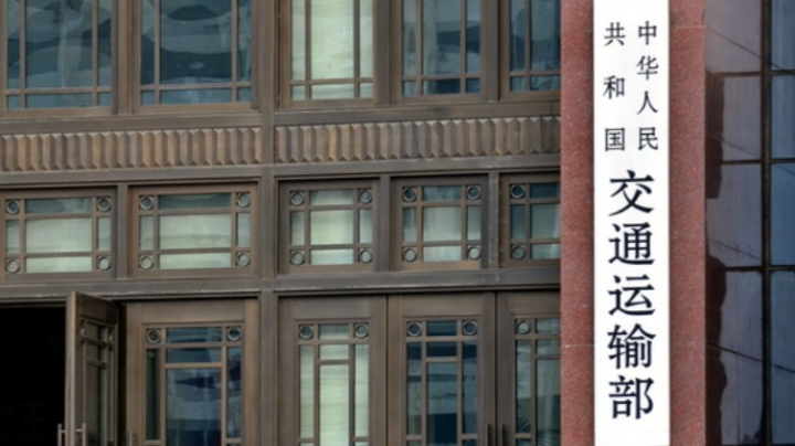 交通運(yùn)輸部：嚴(yán)格落實(shí)重大節(jié)假日免收小型客車(chē)通行費(fèi)政策