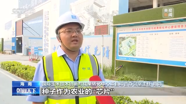 國家南繁科研育種基地國際玉米技術(shù)創(chuàng)新與成果轉(zhuǎn)化中心項(xiàng)目主體施工完成