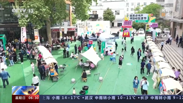 世界讀書(shū)日丨創(chuàng)意市集、閱讀大賽......各地舉辦豐富多彩閱讀活動(dòng)