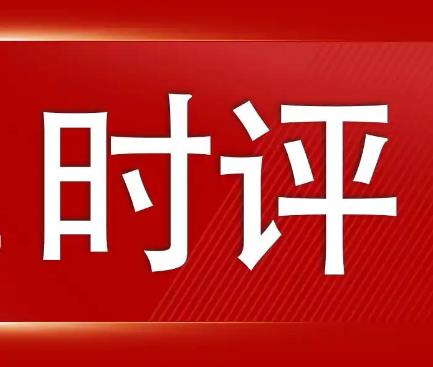 藏糧于技，夯實(shí)糧食豐收基礎(chǔ)（人民時(shí)評(píng)）