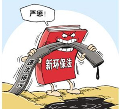 新修訂的生態(tài)環(huán)境行政處罰辦法7月1日起施行