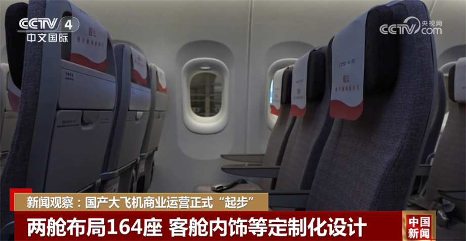從立項到載客飛行 國產(chǎn)大飛機實現(xiàn)“航空夢”