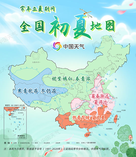 春將盡夏漸長！立夏節(jié)氣全國初夏地圖出爐