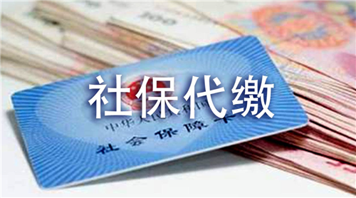 多項規(guī)定對社保代繳劃出紅線 “掛靠”叫停后，靈活就業(yè)者怎么上社保？