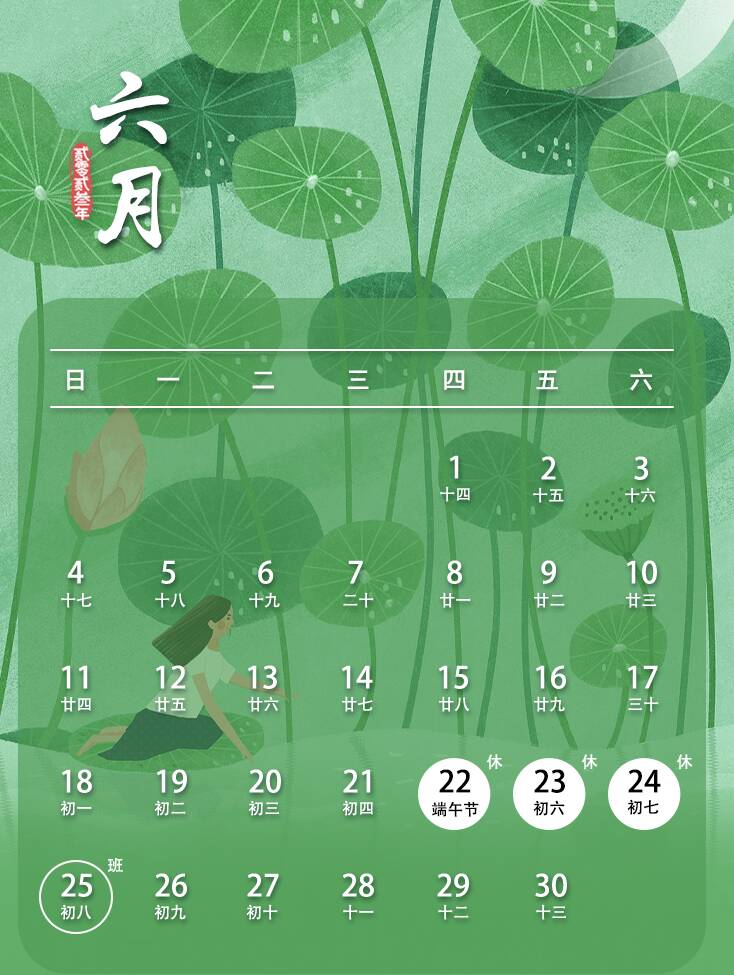 放假通知：休三上六！