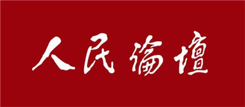 在全社會弘揚奮斗精神（人民論壇） ——培育時代新風(fēng)新貌②