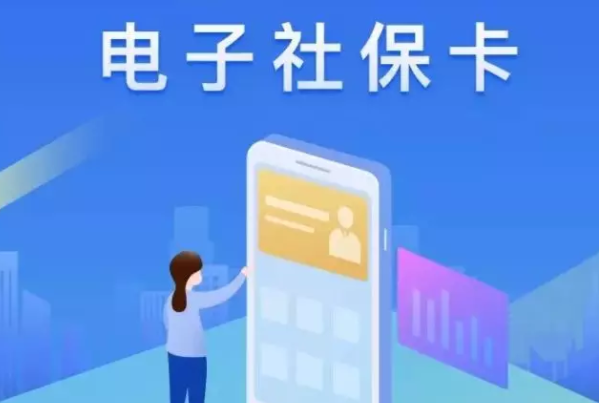 線上渠道提供服務(wù)近141億人次 電子社?？ǔ蔀榘傩铡靶念^好”