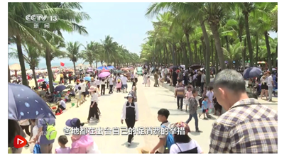 焦點(diǎn)訪談：消費(fèi)熱 信心足