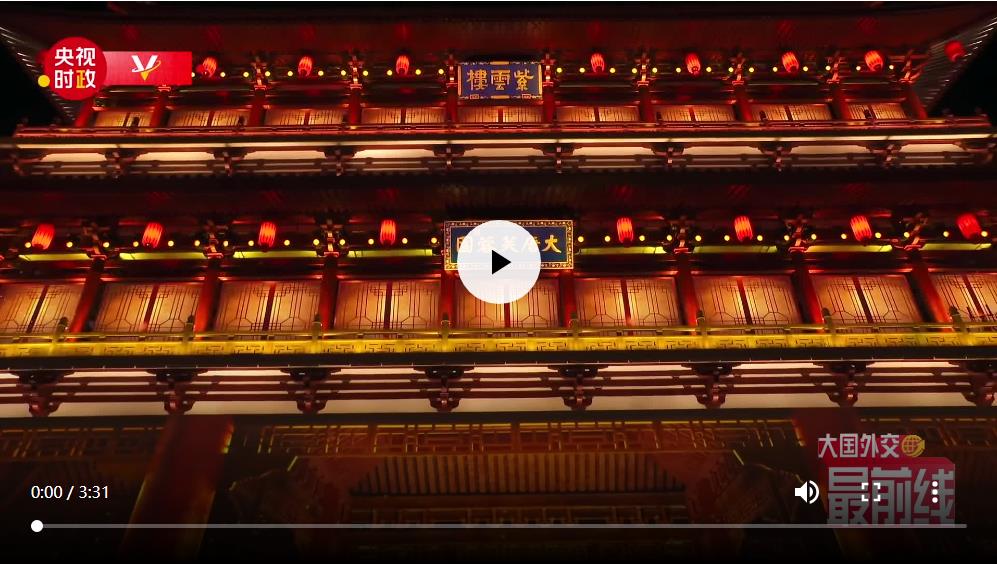 大國(guó)外交最前線丨美美與共 同唱華章 這場(chǎng)演出續(xù)寫絲路文明交流新篇章