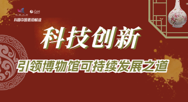 “國際博物館日”特別策劃： 科普圖解 | 原來你是這樣的博物館！