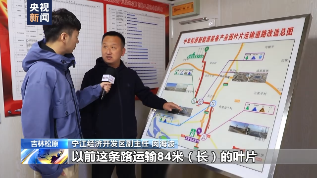 90多米長“風(fēng)車”葉片上高速 如何一路暢通？