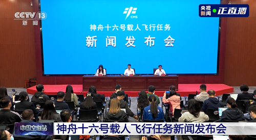 神十六太空“出差”人員確定 本次任務(wù)有哪些看點(diǎn)？一文速覽