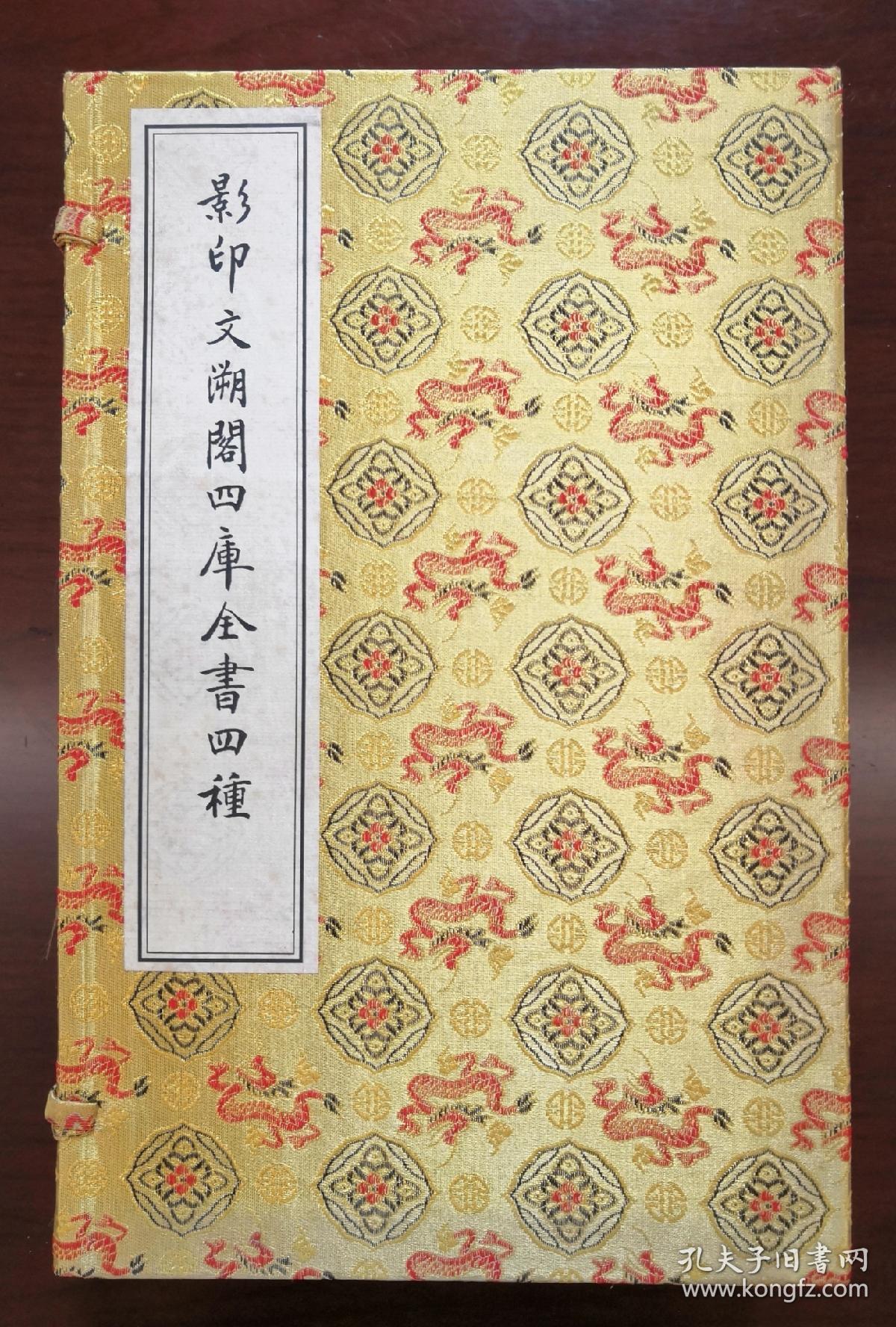 文溯閣《四庫全書》以原貌影印亮相