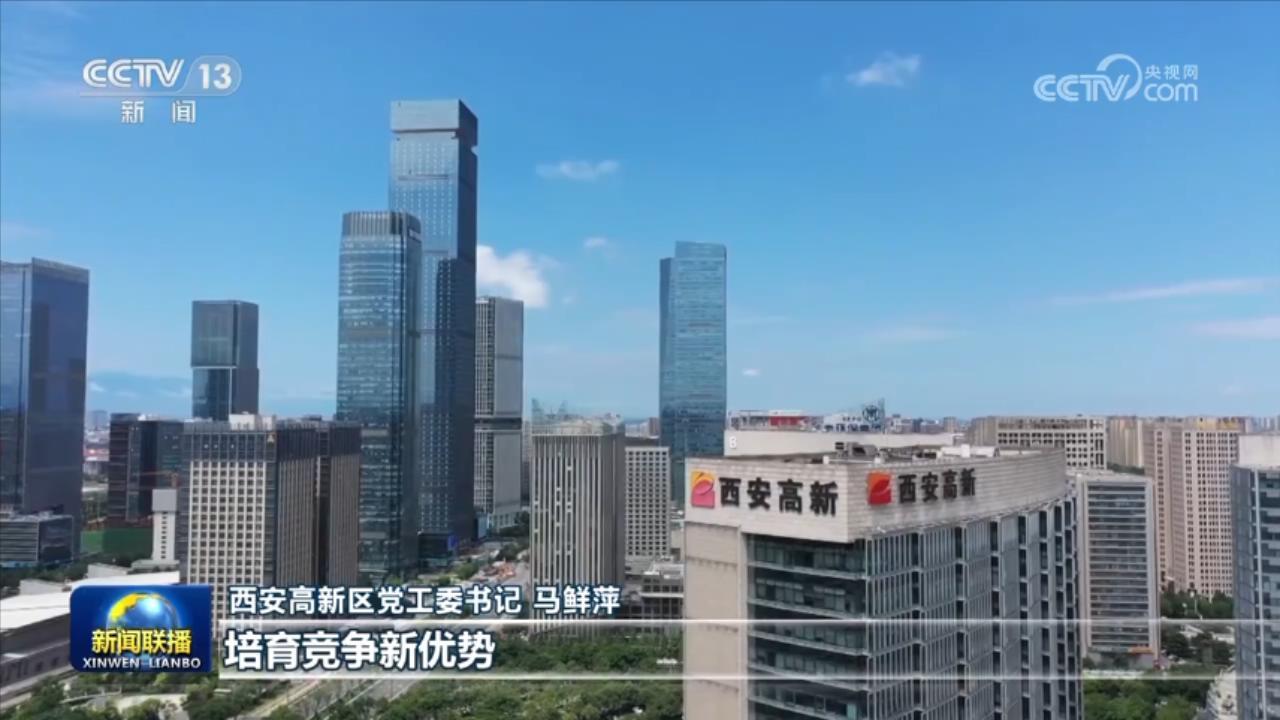 凝心聚力 奮斗實干 在新征程上不斷創(chuàng)造新的輝煌——習(xí)近平總書記聽取陜西省委和省政府工作匯報、在山西運城考察重要講話引發(fā)熱烈反響