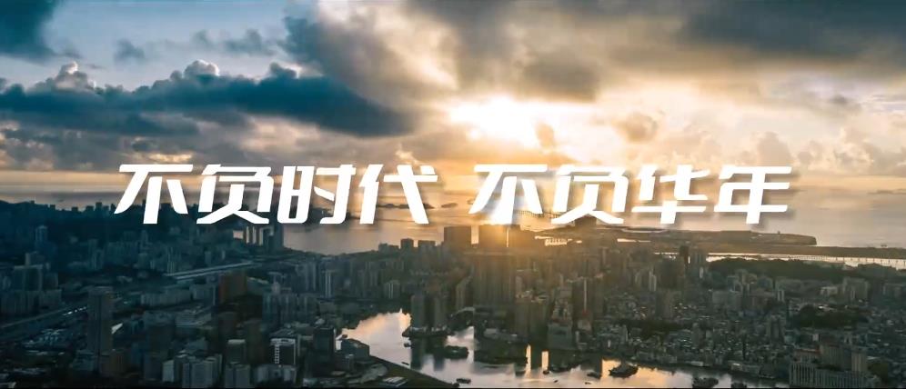 五四青年節(jié)｜不負(fù)時(shí)代，不負(fù)華年