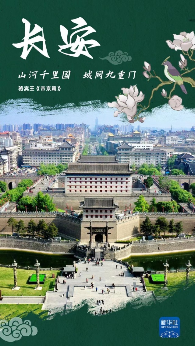 中國-中亞峰會｜詩遇長安
