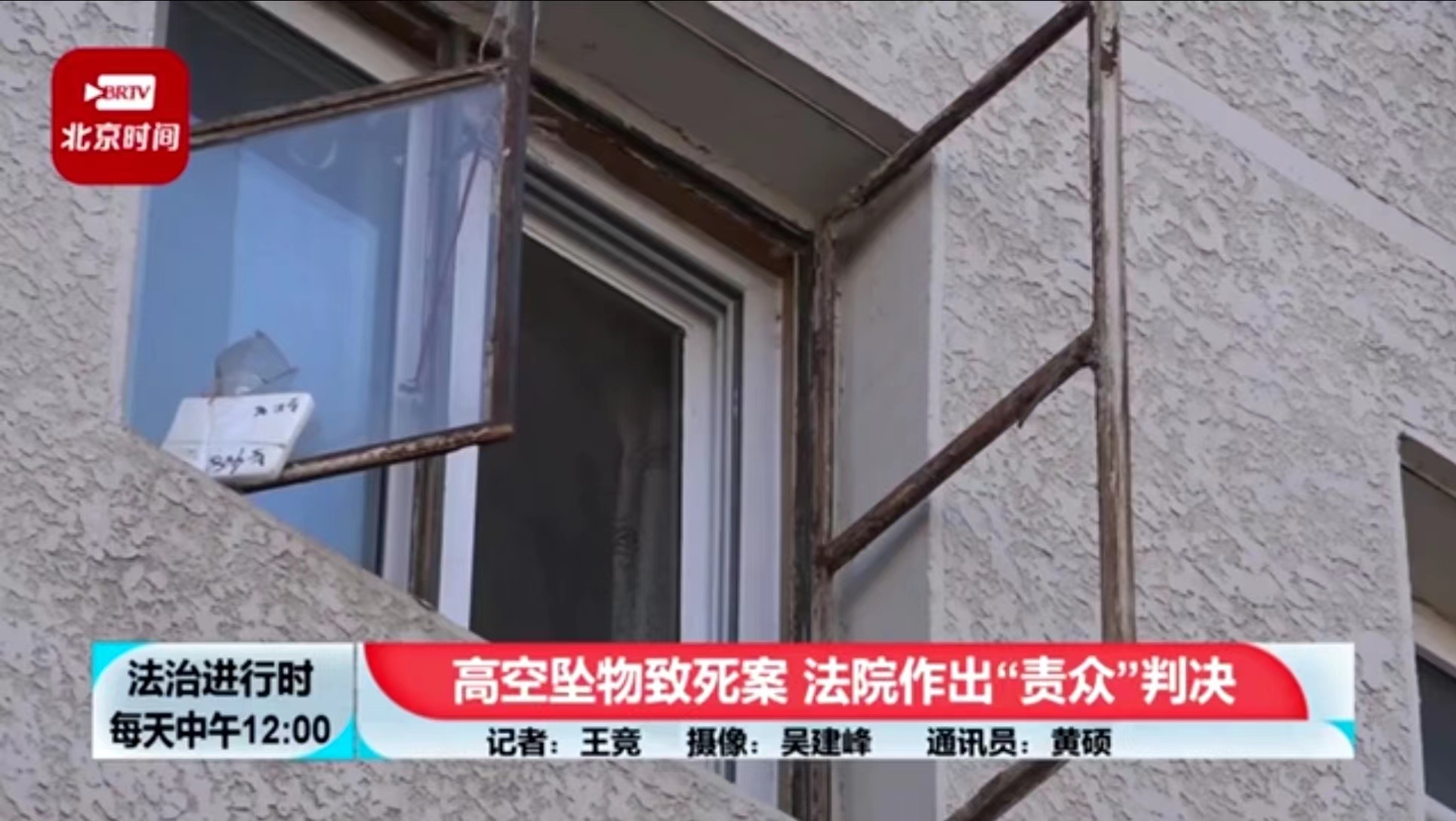 ?高空墜物致人死亡 36名住戶各賠1萬(wàn)元 律師解讀四大疑問(wèn)