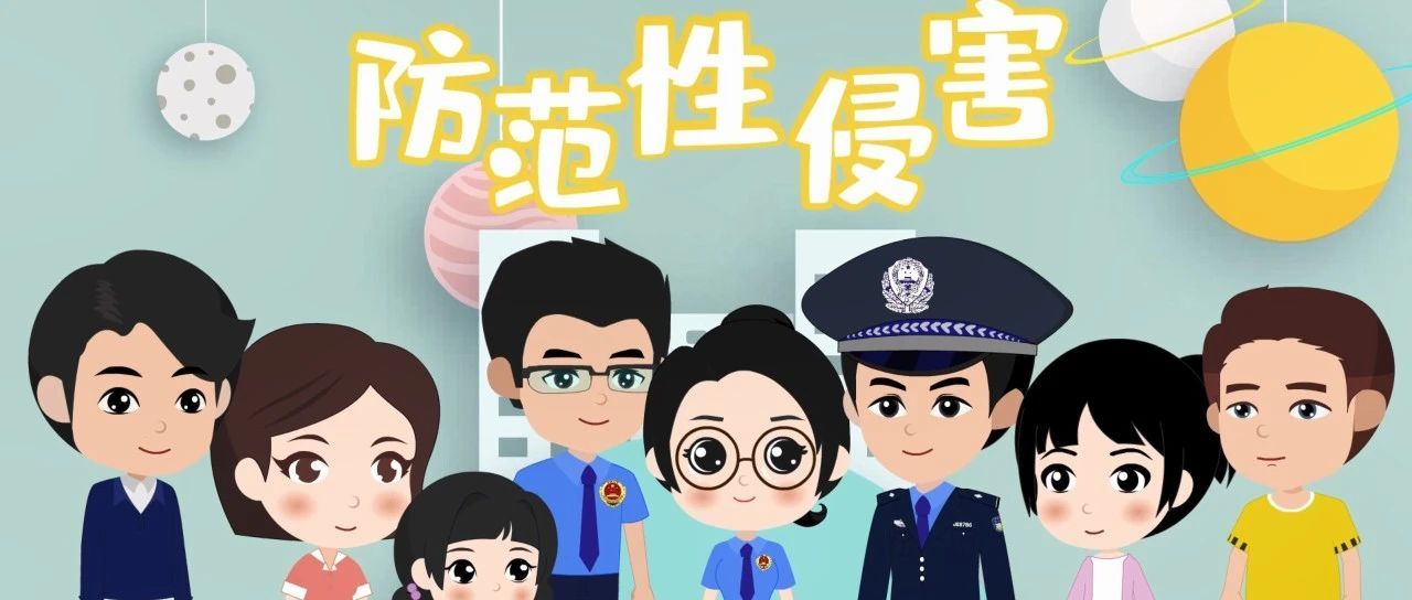 兩高出臺司法解釋 嚴懲性侵害未成年人犯罪