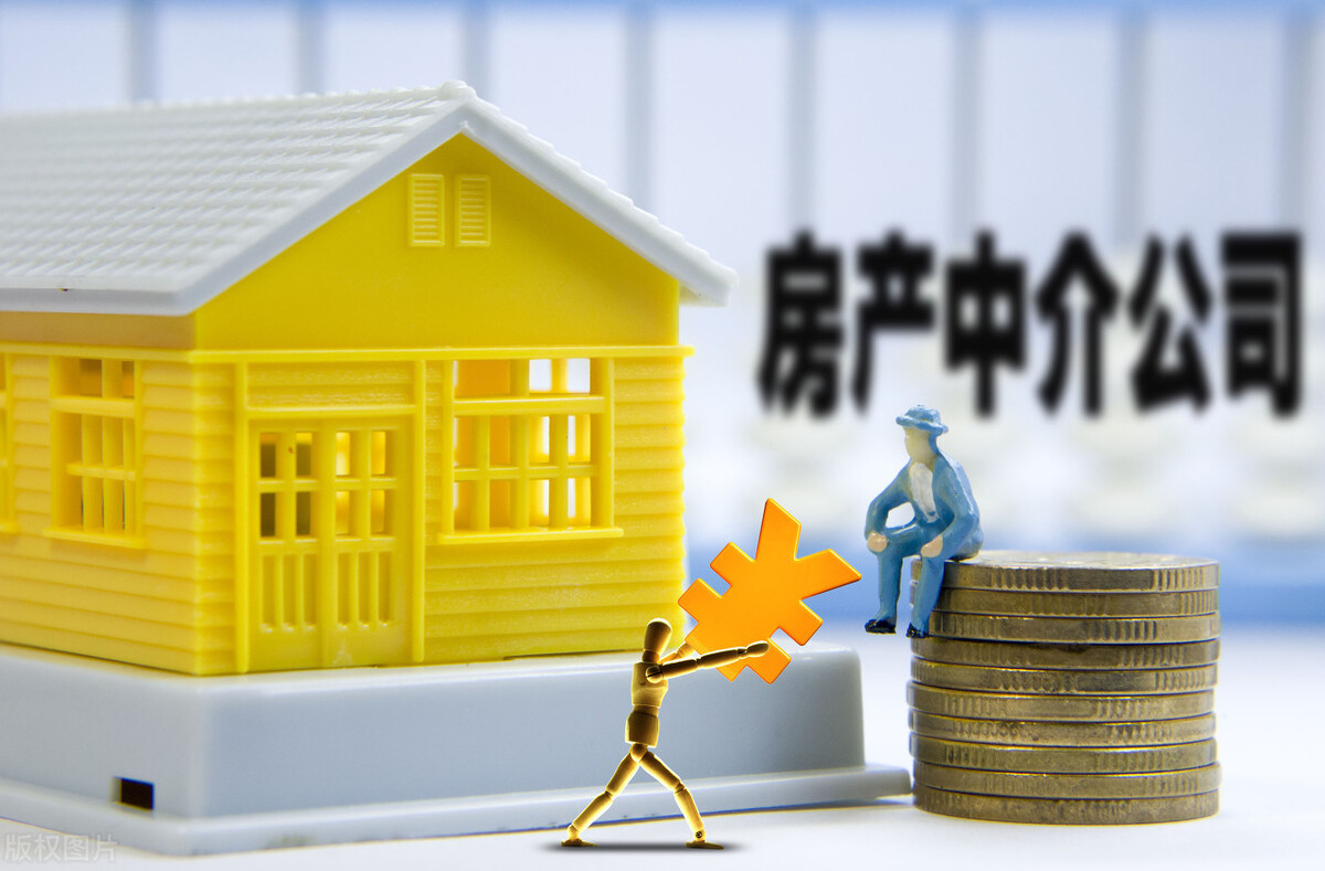 兩部門發(fā)文，買房租房中介費(fèi)要降？