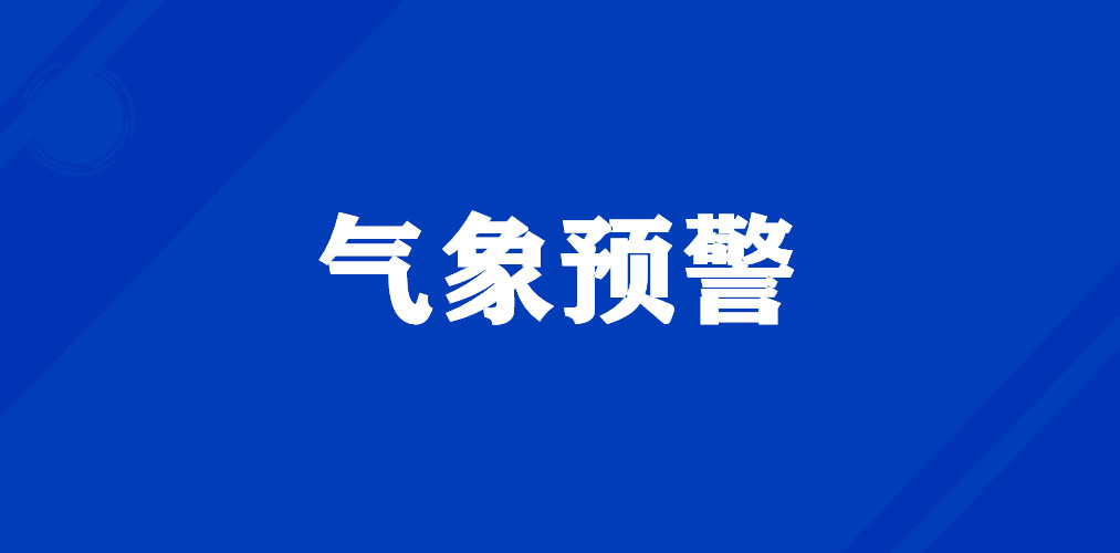 新一輪降雨大幕明日揭開 北方氣溫多波動