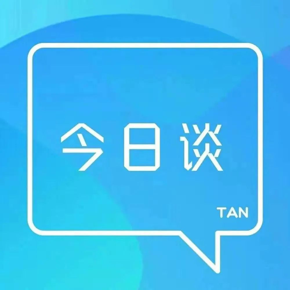叩問蒼穹  追夢不止（今日談）