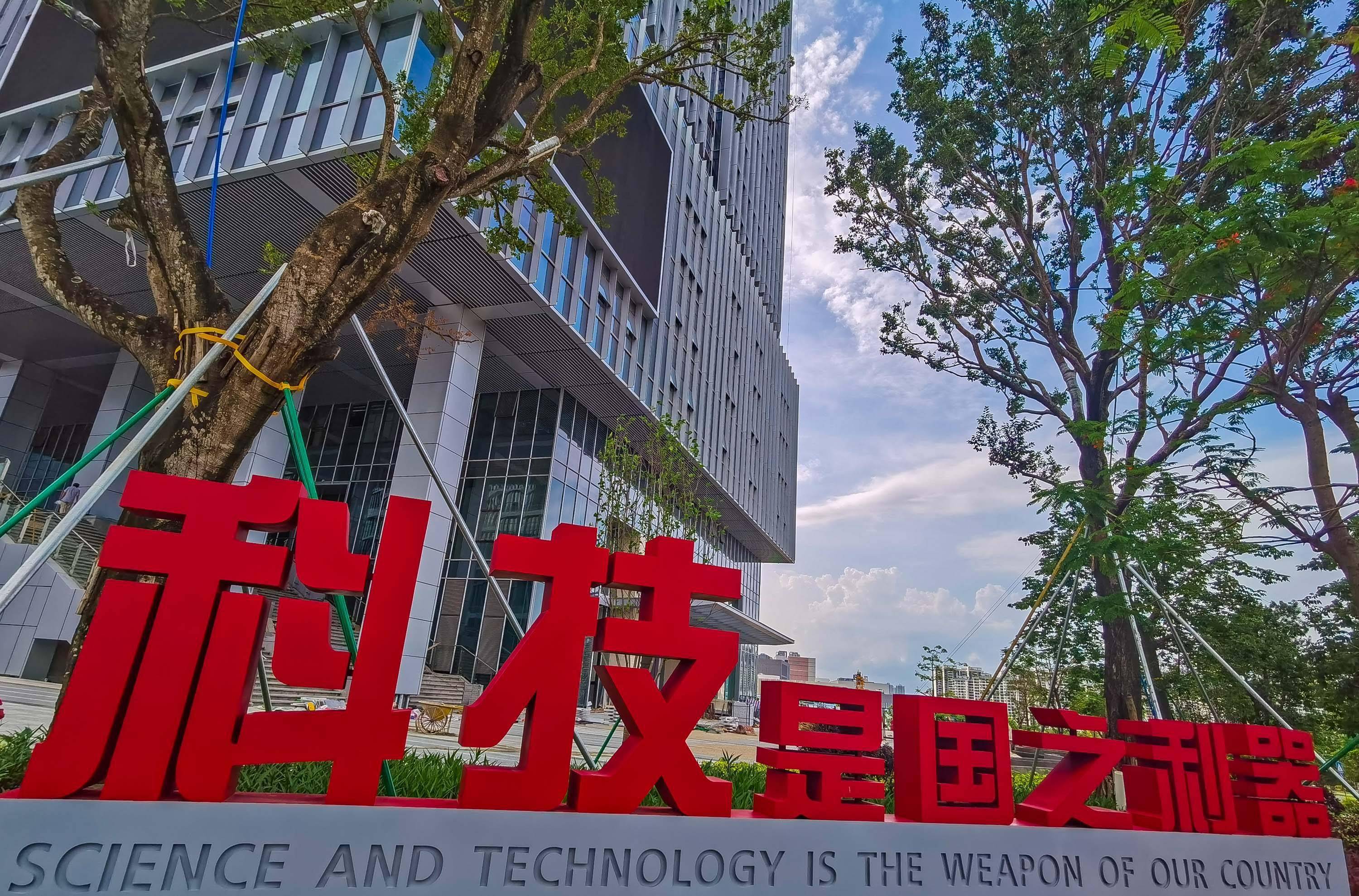 科技部在主題教育中堅持學(xué)思用貫通——推進(jìn)高水平科技自立自強(qiáng)