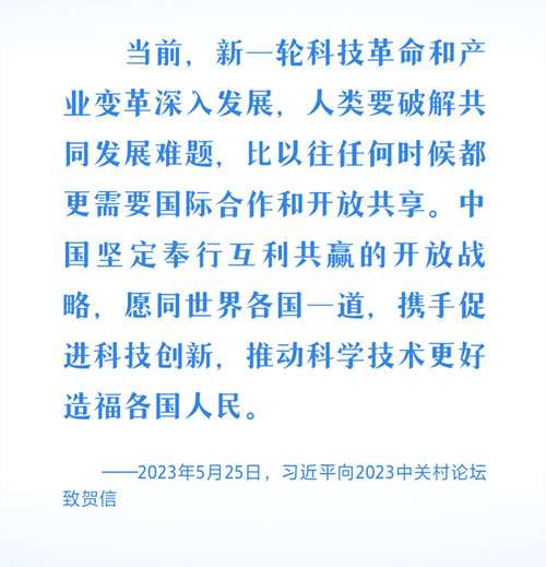 推動科學(xué)技術(shù)更好造福各國人民 習(xí)近平貢獻(xiàn)中國方案
