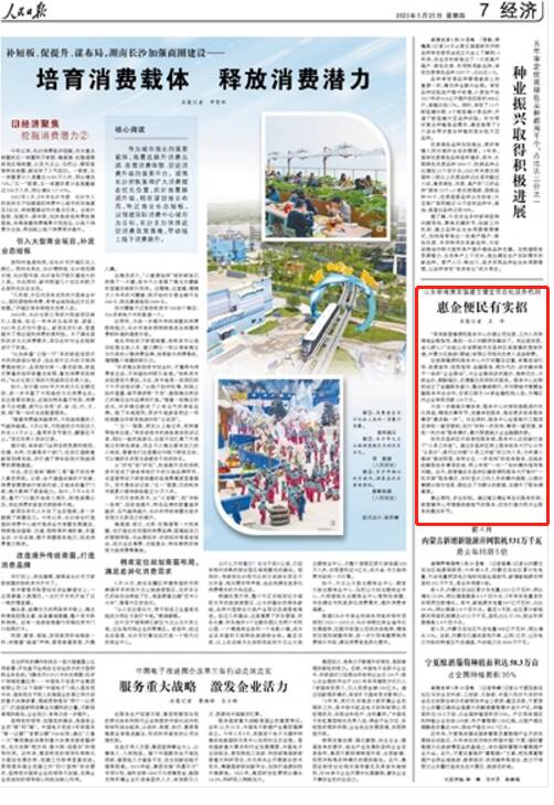 《人民日?qǐng)?bào)》聚焦聊城侯營鎮(zhèn)建立健全常態(tài)化服務(wù)機(jī)制：惠企便民有實(shí)招