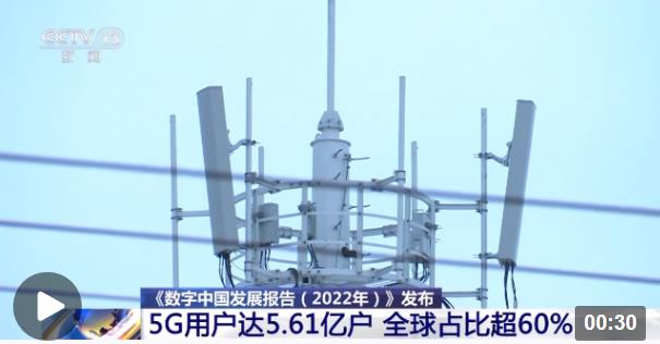 2022年數(shù)字中國(guó)建設(shè)取得哪些進(jìn)展？一組數(shù)據(jù)告訴你