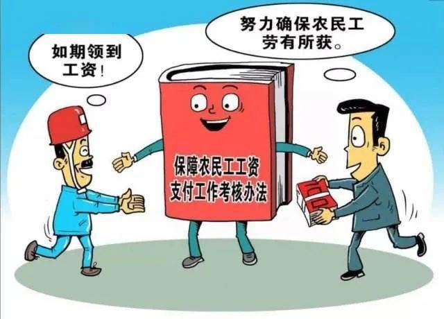 人力資源社會保障部、司法部聯(lián)合行動 維護農(nóng)民工勞動報酬權(quán)益
