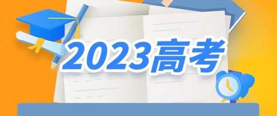謹(jǐn)防“權(quán)威專家”！教育部發(fā)布高考志愿填報(bào)十問十答