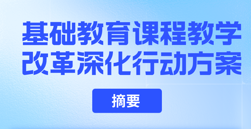 教育部：這項內容將納入中考！最新行動方案出爐
