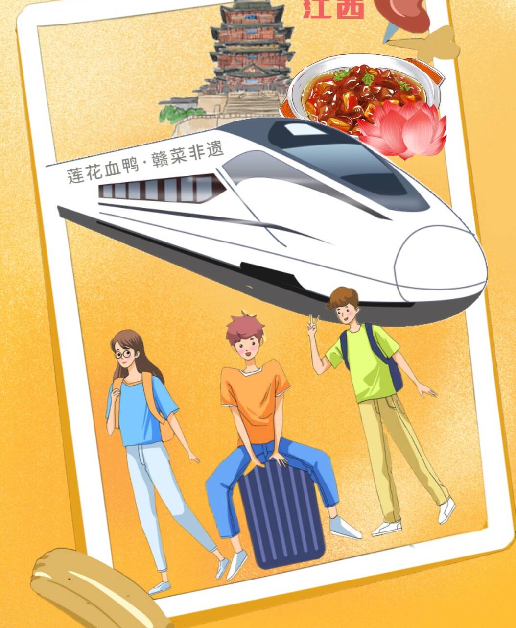 “舌尖上的高鐵”讓出行多一份溫暖