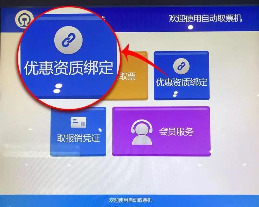 快收藏！學生購買優(yōu)惠火車票開啟在線資質(zhì)核驗啦