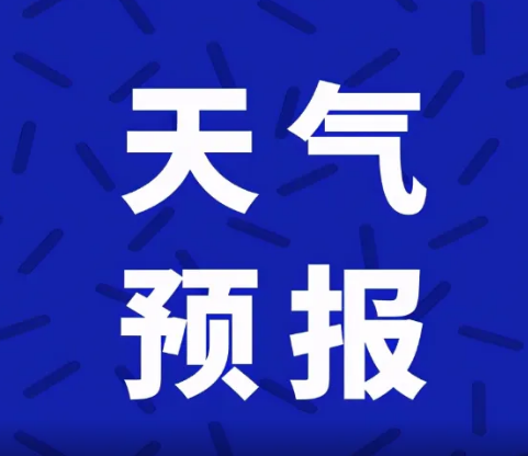 高溫黃色預(yù)警繼續(xù)！京津冀局部地區(qū)今日最高溫或達(dá)40℃以上