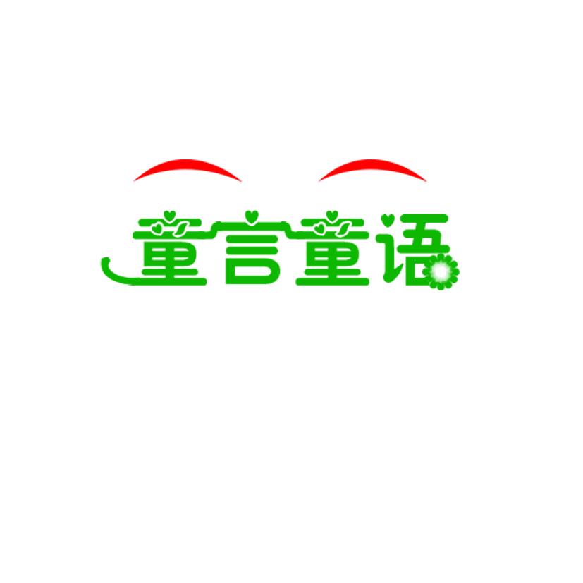童言童語還是網(wǎng)言網(wǎng)語 不該是給孩子的單選題