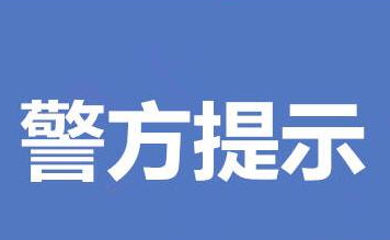 有渠道能修改高考分?jǐn)?shù)？警方提醒！