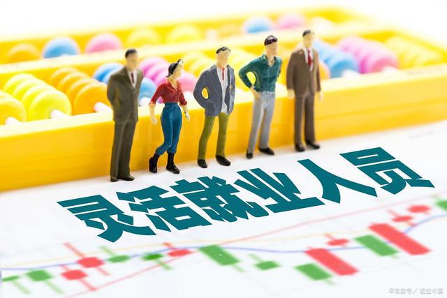 多地網(wǎng)約車新增按下“暫停鍵”，靈活就業(yè)者還能入場嗎？